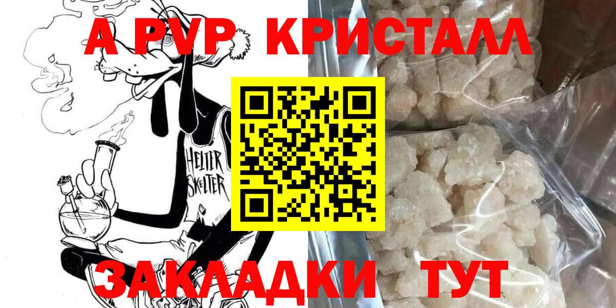Владимир  Alpha-PVP Crystall  A-PVP Соль  Вход с VPN  Alpha PVP VHQ 