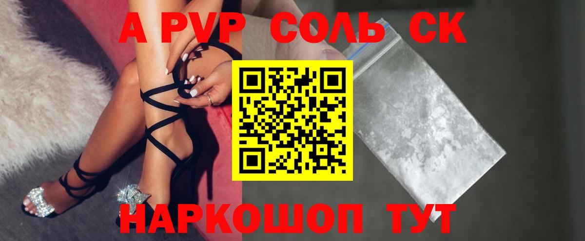 APVP мука Владимир