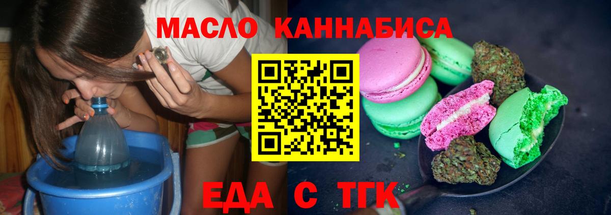 Владимир  Печенье с ТГК конопля  Вход с VPN 