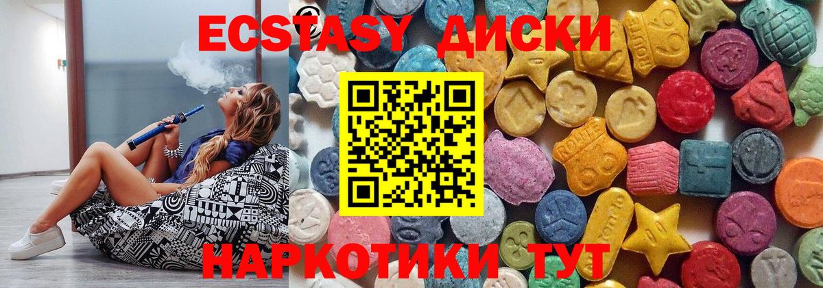 Экстази ешки  Экстази 280 MDMA  Вход с VPN  Владимир 