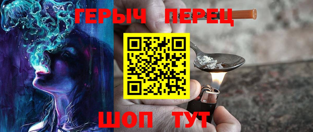 Героин VHQ  ГЕРОИН  Владимир  Вход с VPN 