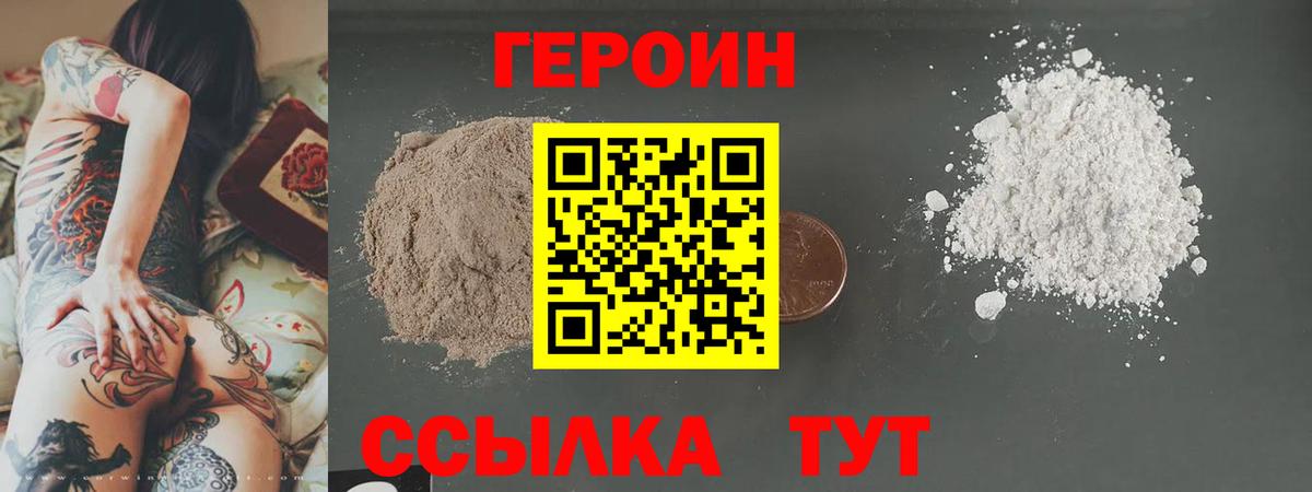 Героин Heroin Владимир