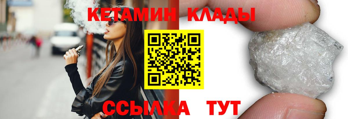 Кетамин ketamine  КЕТАМИН ketamine  Вход с VPN  Владимир 