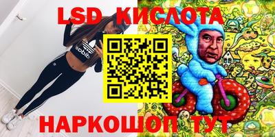 марки lsd Дмитров