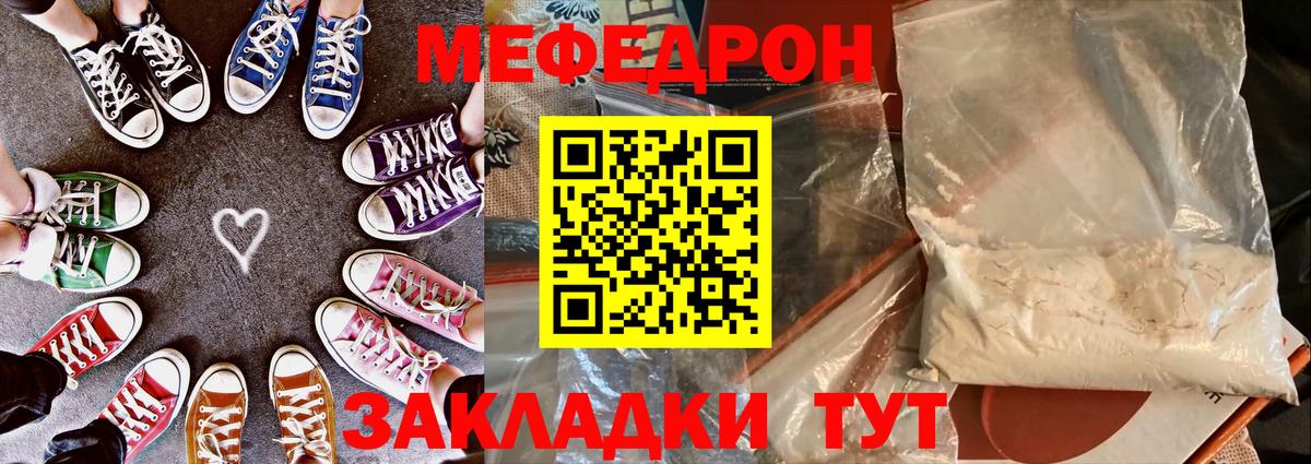 Мефедрон мука  МЯУ-МЯУ  Владимир  Вход с VPN 