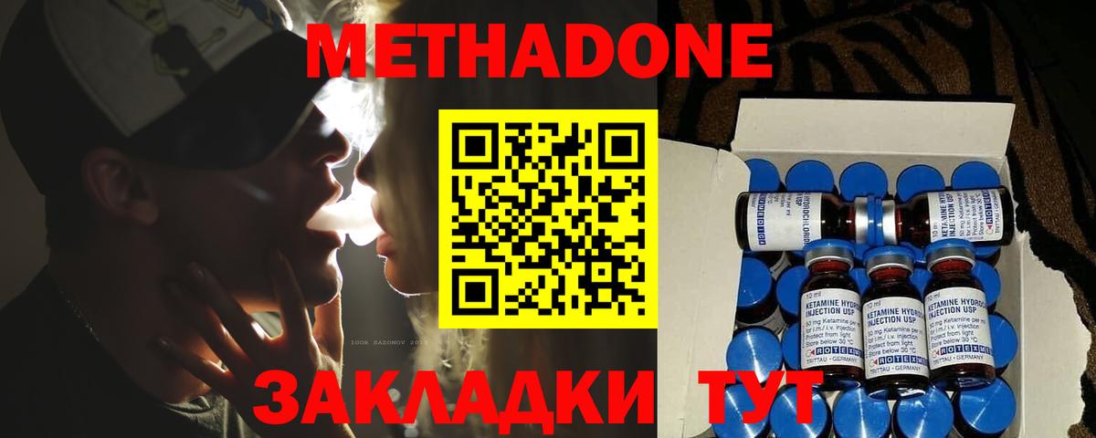 МЕТАДОН мёд Владимир