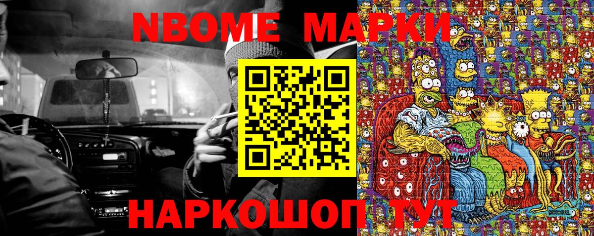 Марки N-bome 1,5мг  Вход с VPN  Марки N-bome 1,5мг  Владимир 
