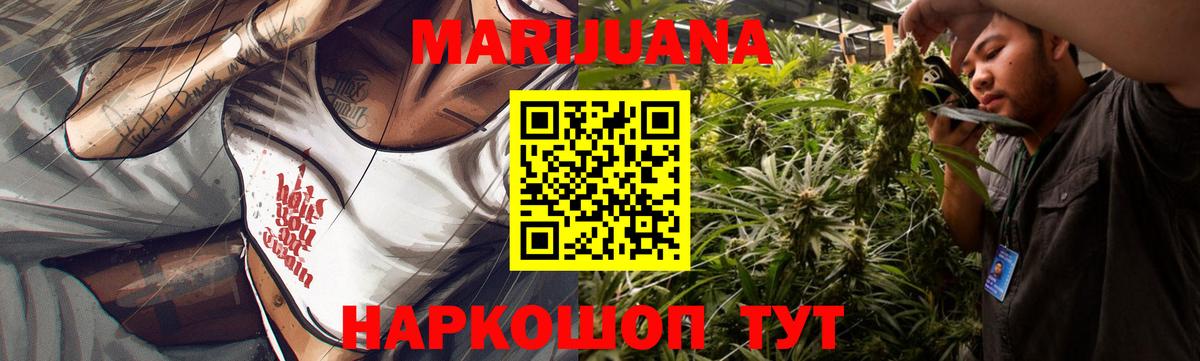 Марихуана тримм  Марихуана LSD WEED  Владимир  Вход с VPN  Бошки марихуана White Widow 